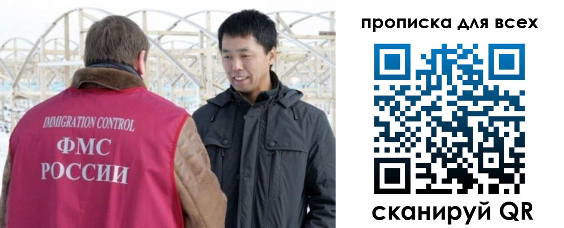 прописка 2025 в Кувандыке