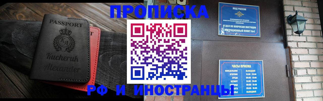 прописка паспорт в Кувандыке