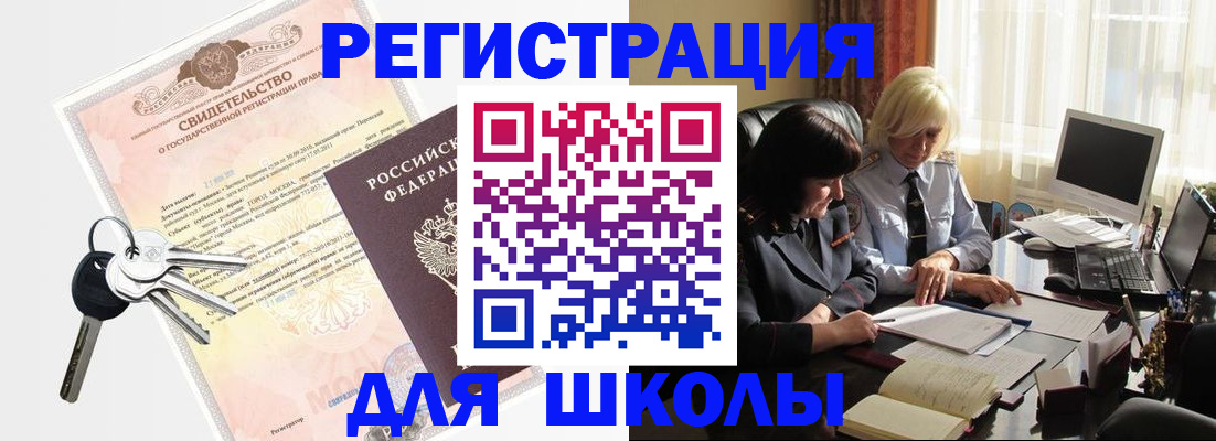 прописка в квартире в Кувандыке