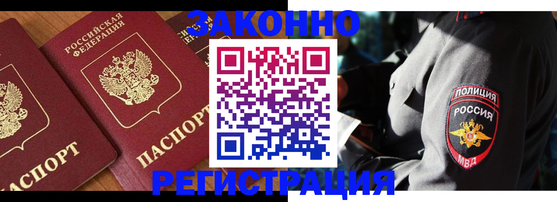 временная регистрация 2025 в Кувандыке