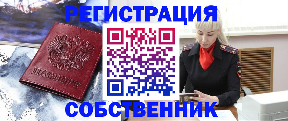 временная регистрация госуслуги в Кувандыке