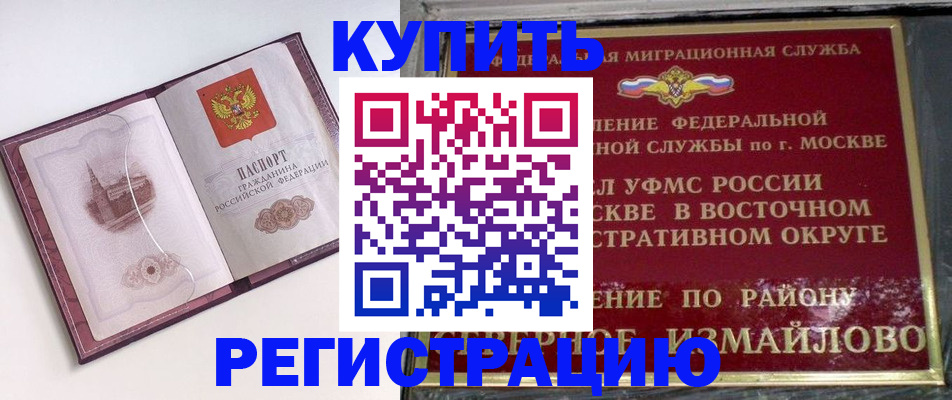 миграционный учет в Кувандыке