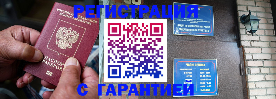 прописка паспорт в Кувандыке