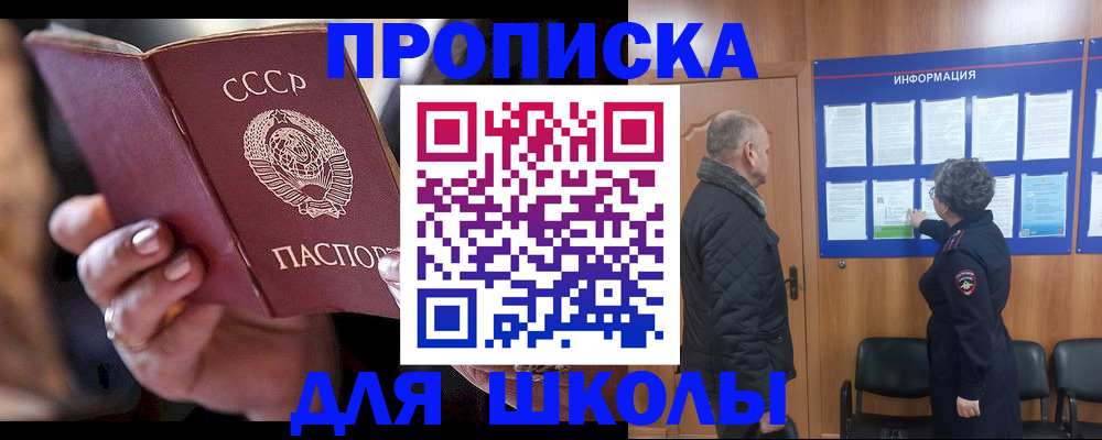 регистрация в Кувандыке