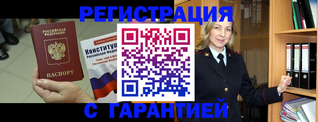 прописка поиск в Кувандыке