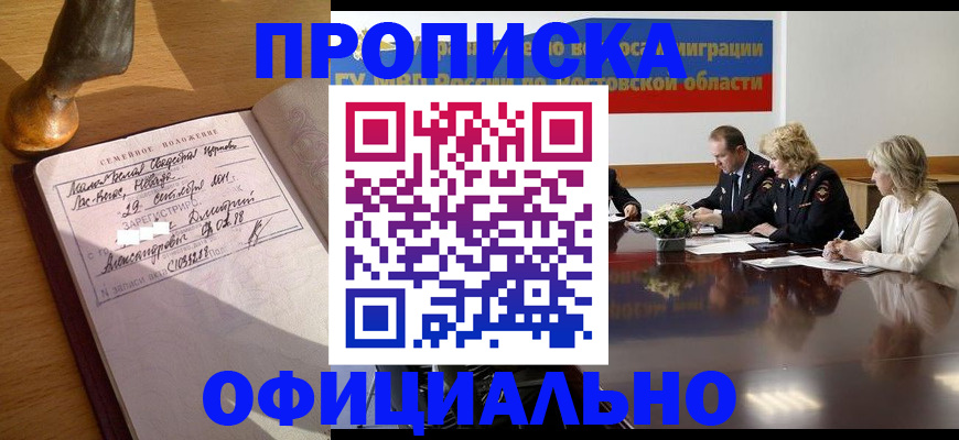 временная регистрация в Кувандыке