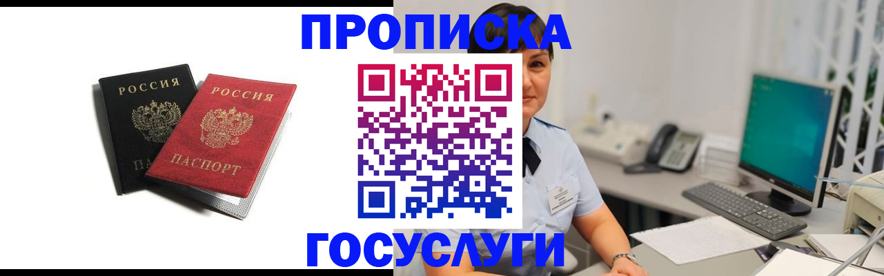 временная регистрация поиск в Кувандыке