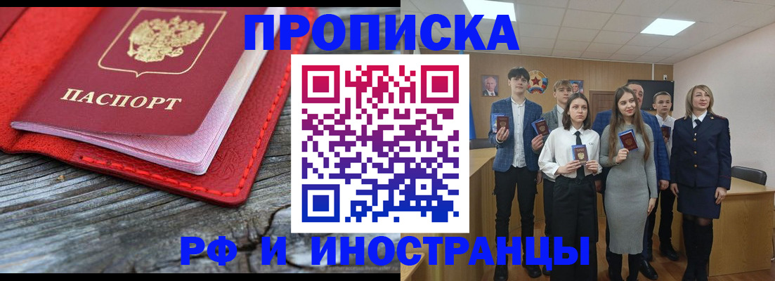 временная регистрация адрес в Кувандыке